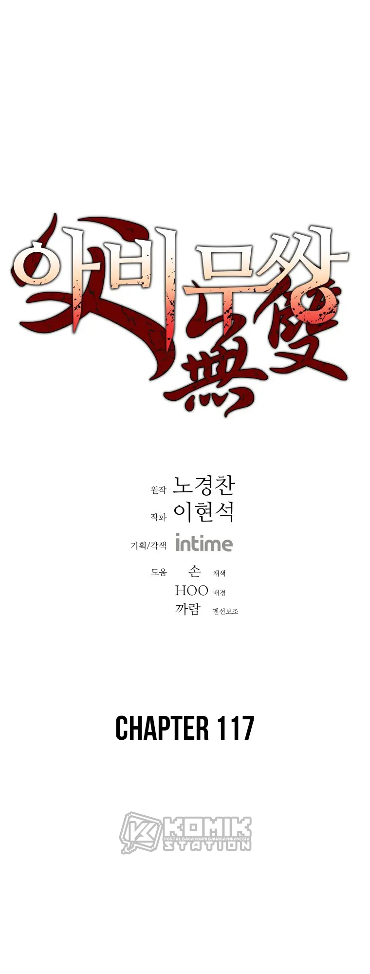 image-komik-peerless-dad-chapter-117-1/48