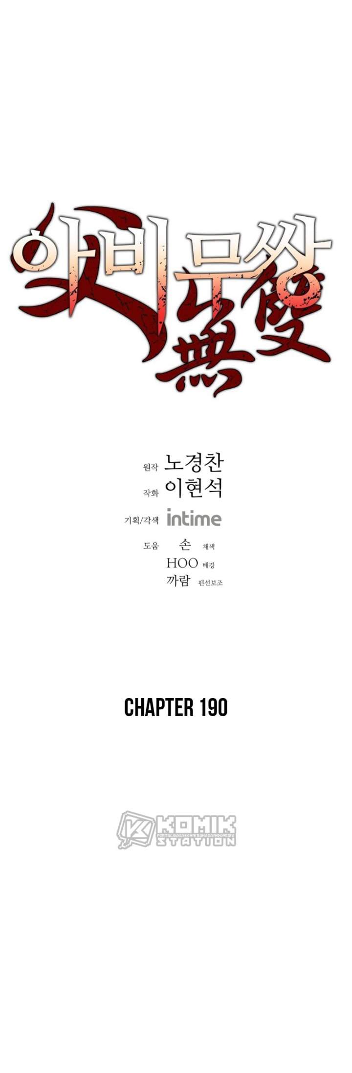 image-komik-peerless-dad-chapter-190-2/42