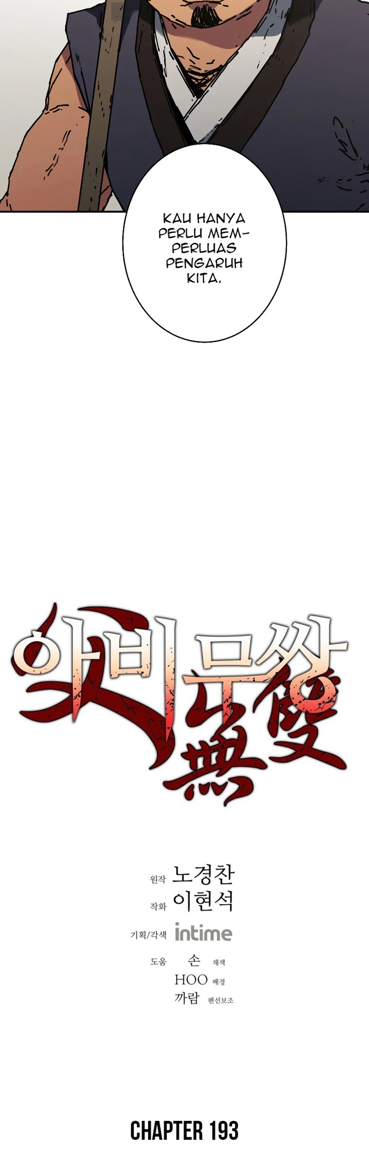 image-komik-peerless-dad-chapter-193-4/45