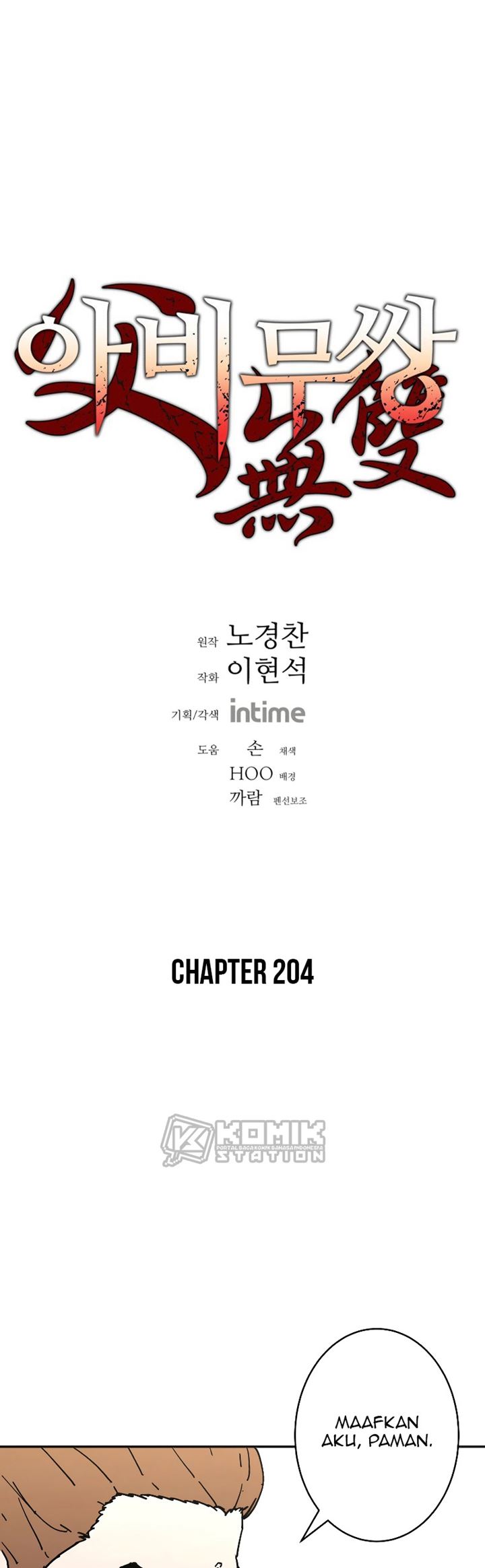 image-komik-peerless-dad-chapter-204-2/39