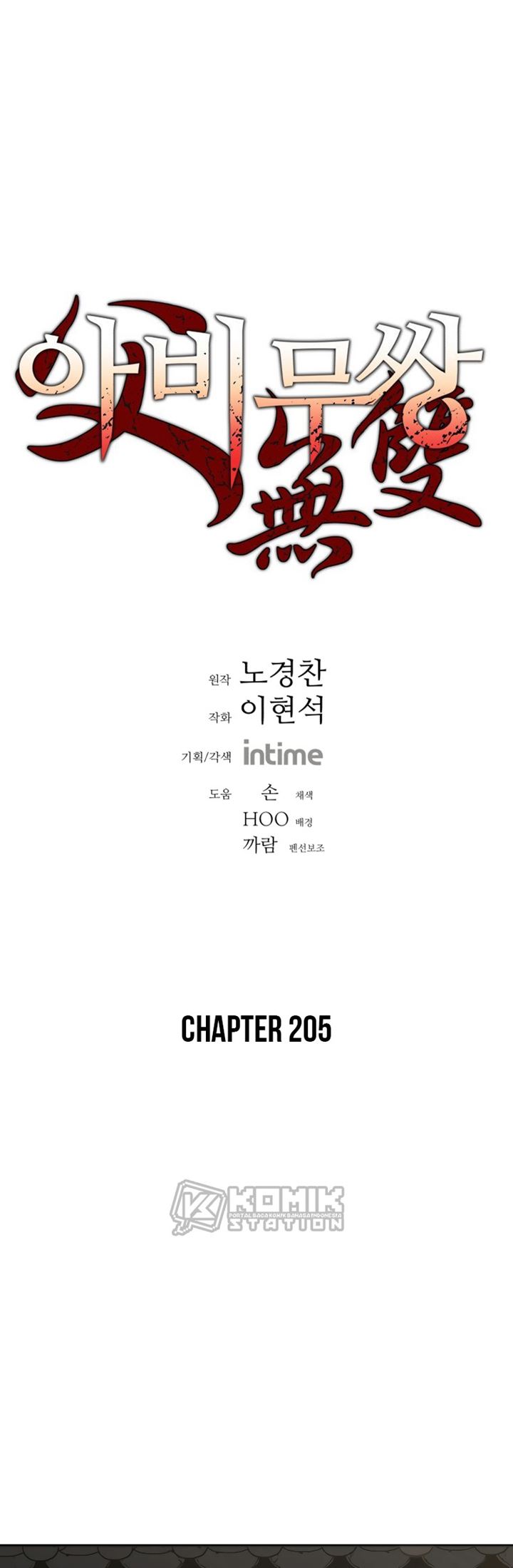 image-komik-peerless-dad-chapter-205-2/45