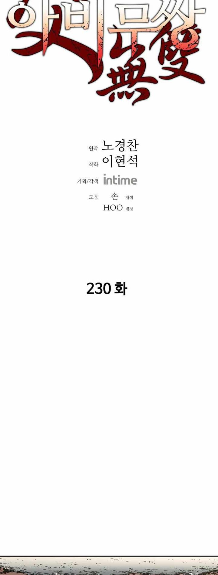 image-komik-peerless-dad-chapter-230-2/60