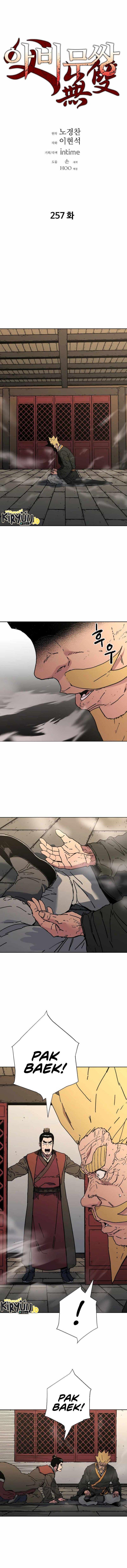 image-komik-peerless-dad-chapter-257-1/13