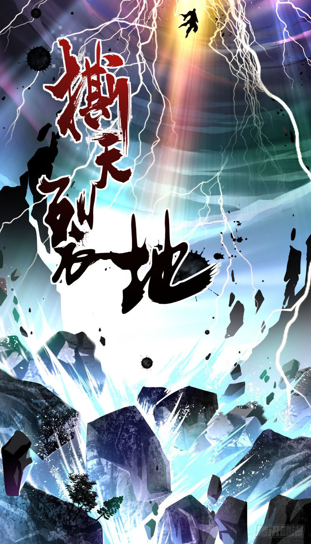 image-komik-peerless-soul-chapter-00-4/8