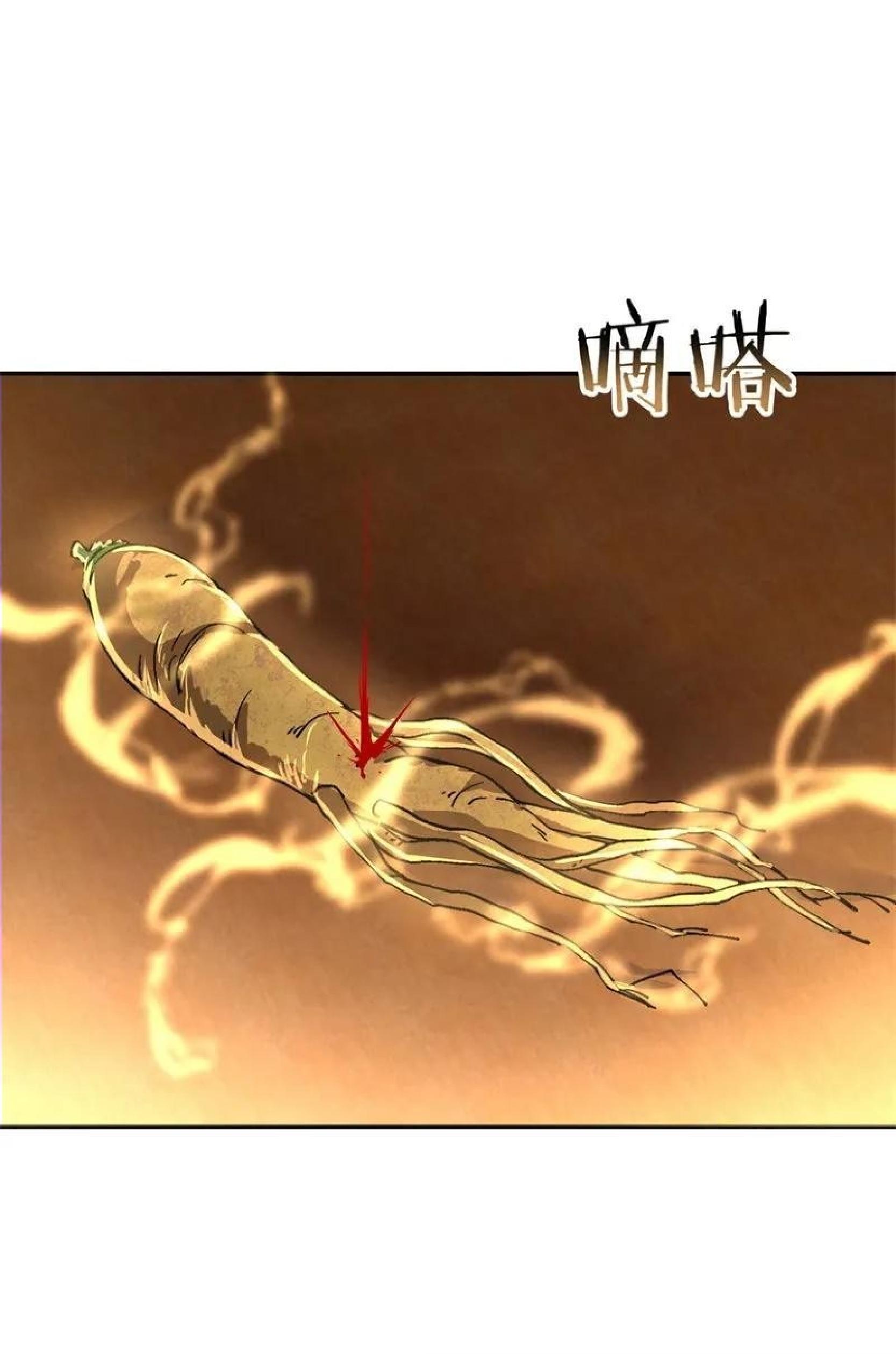 image-komik-peerless-soul-chapter-106-23/26