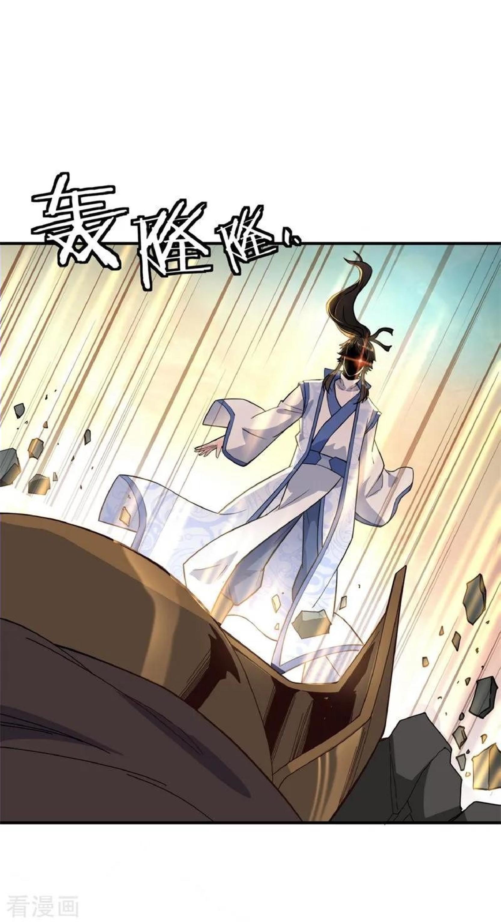 image-komik-peerless-soul-chapter-110-12/27