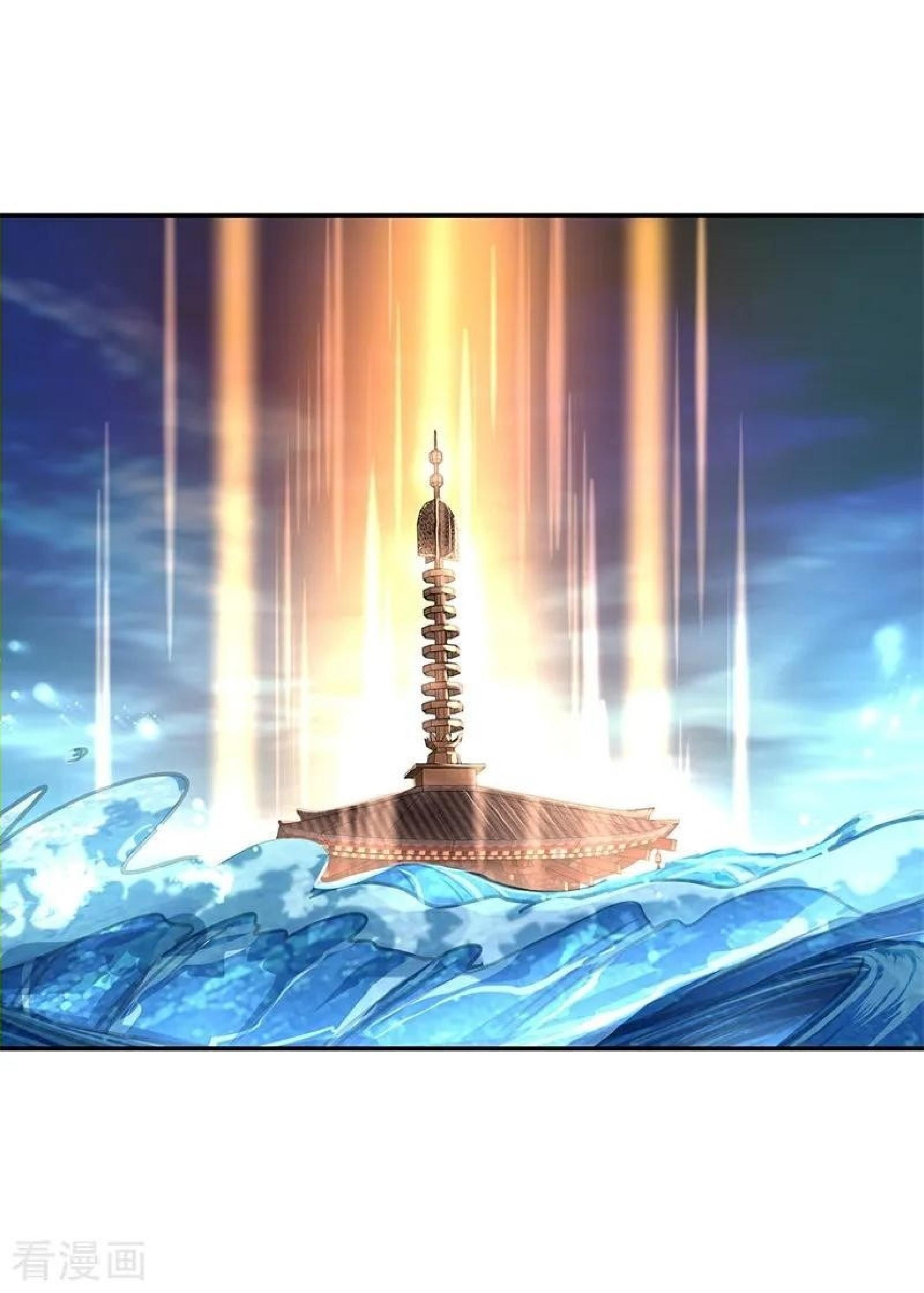 image-komik-peerless-soul-chapter-139-24/27