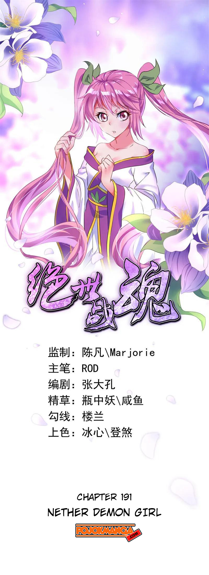 image-komik-peerless-soul-chapter-191-0/16