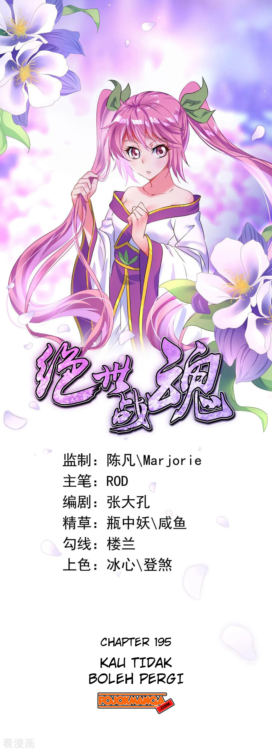 image-komik-peerless-soul-chapter-195-0/16