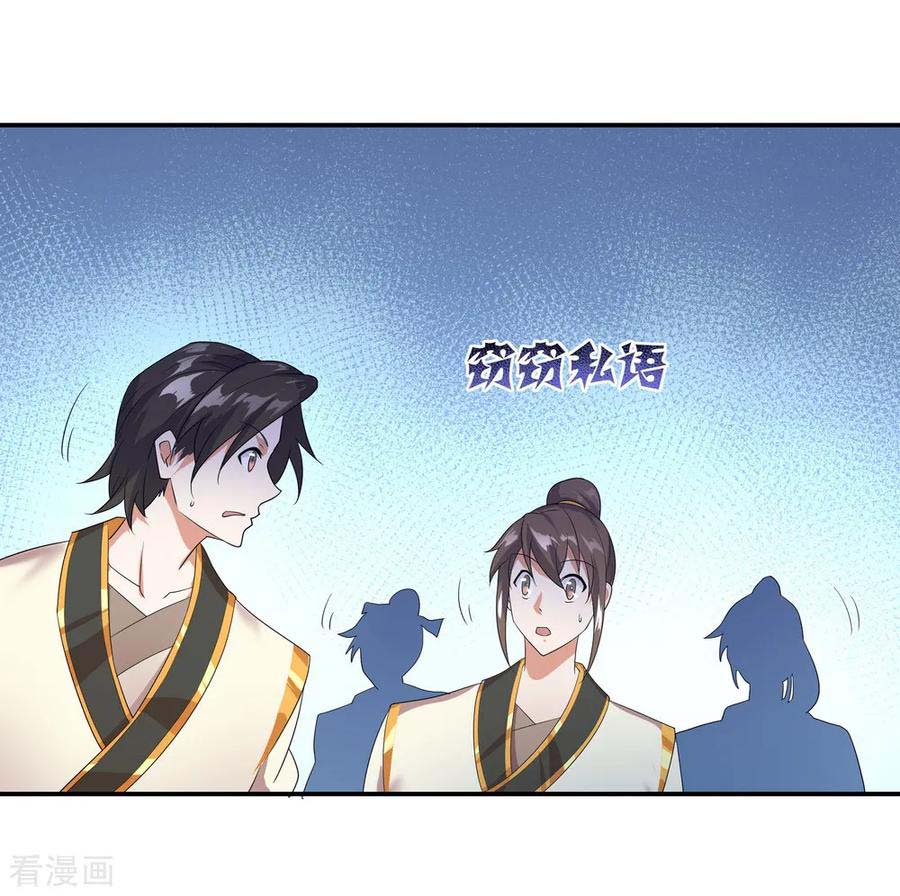 image-komik-peerless-soul-chapter-20-6/27