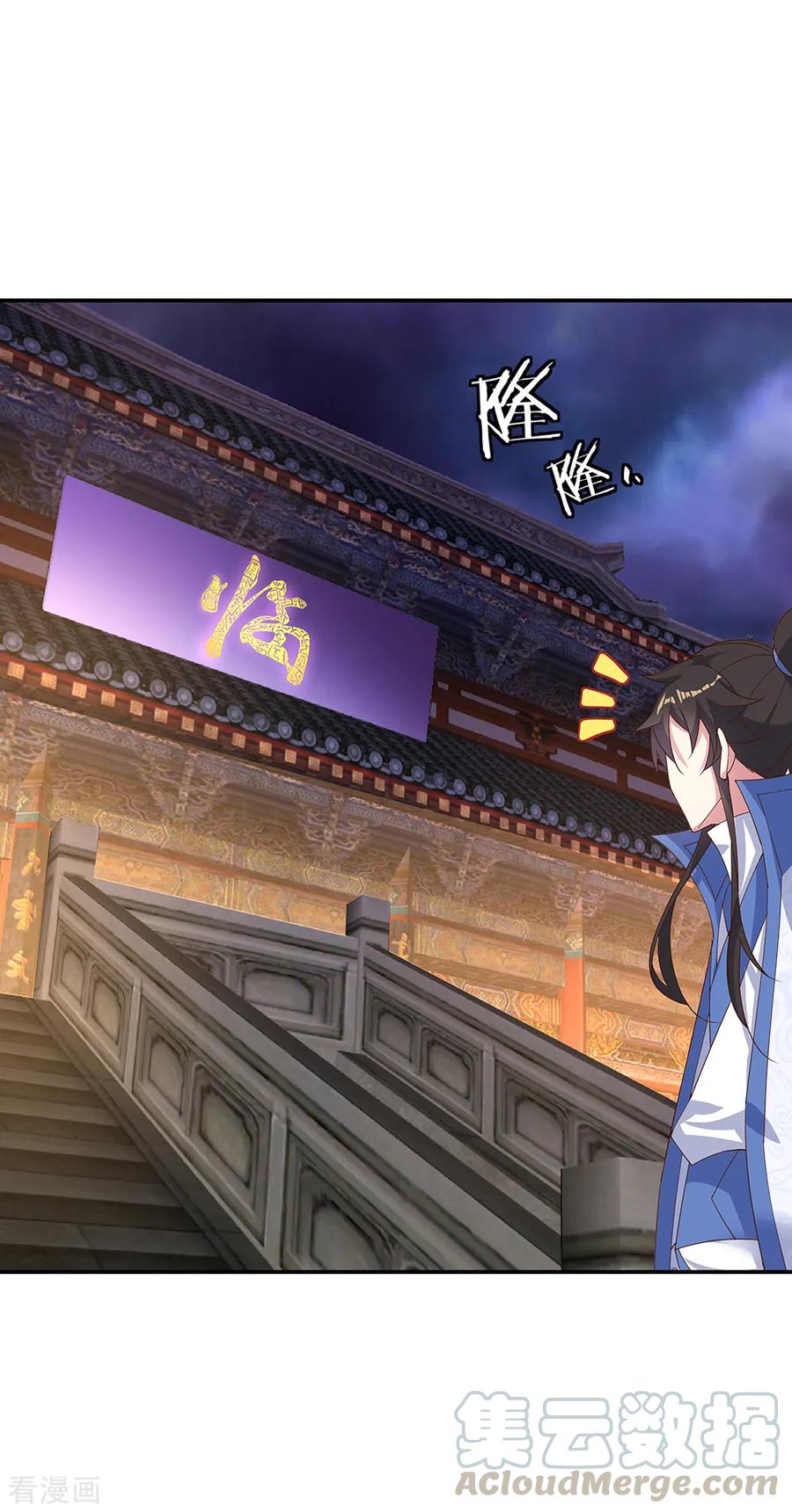 image-komik-peerless-soul-chapter-207-3/18