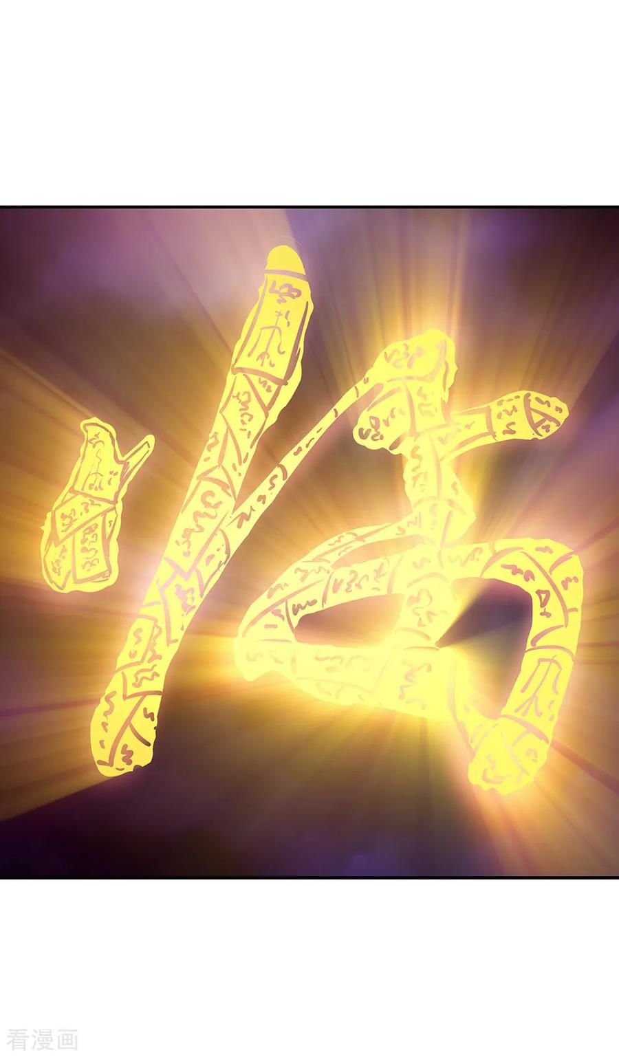 image-komik-peerless-soul-chapter-207-4/18