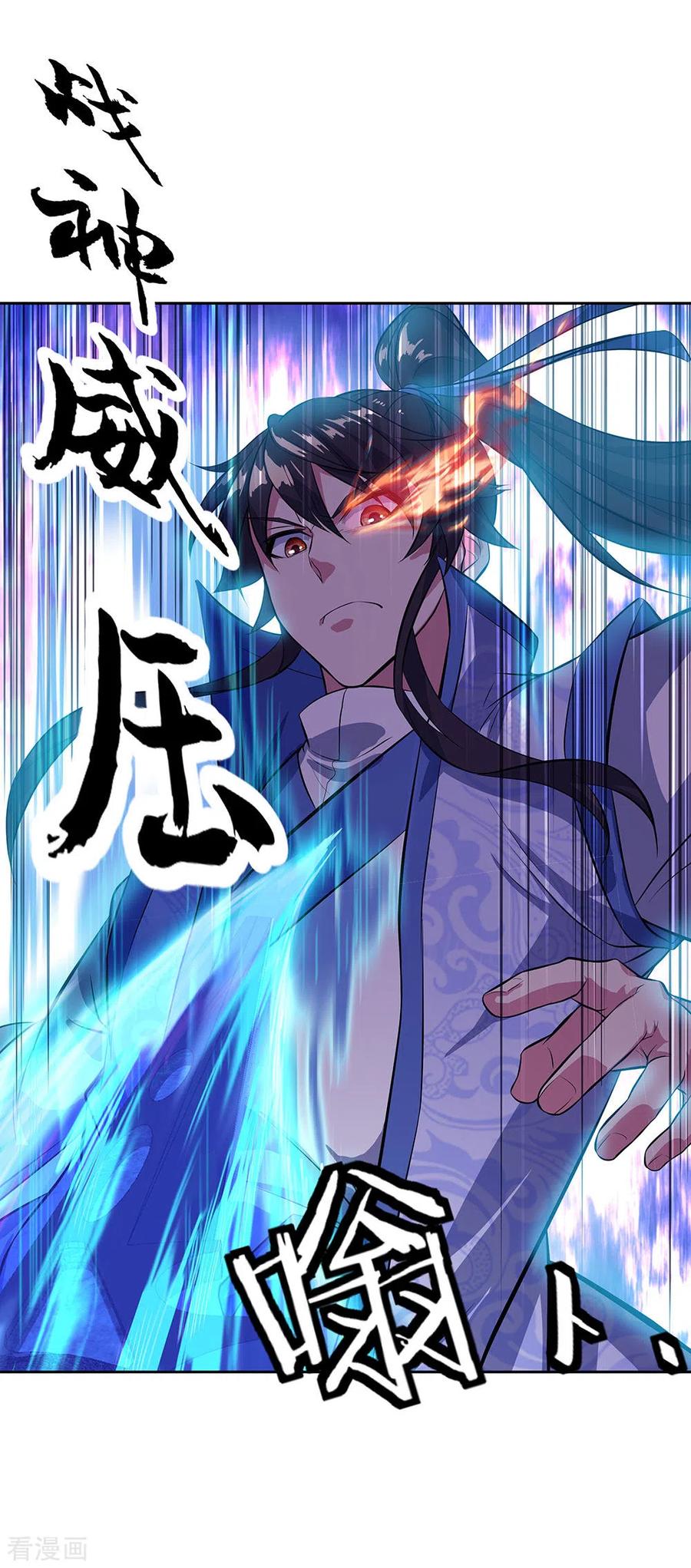 image-komik-peerless-soul-chapter-234-26/33