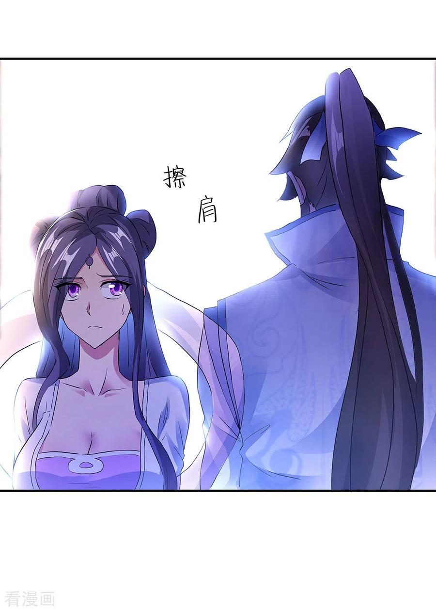 image-komik-peerless-soul-chapter-238-21/33