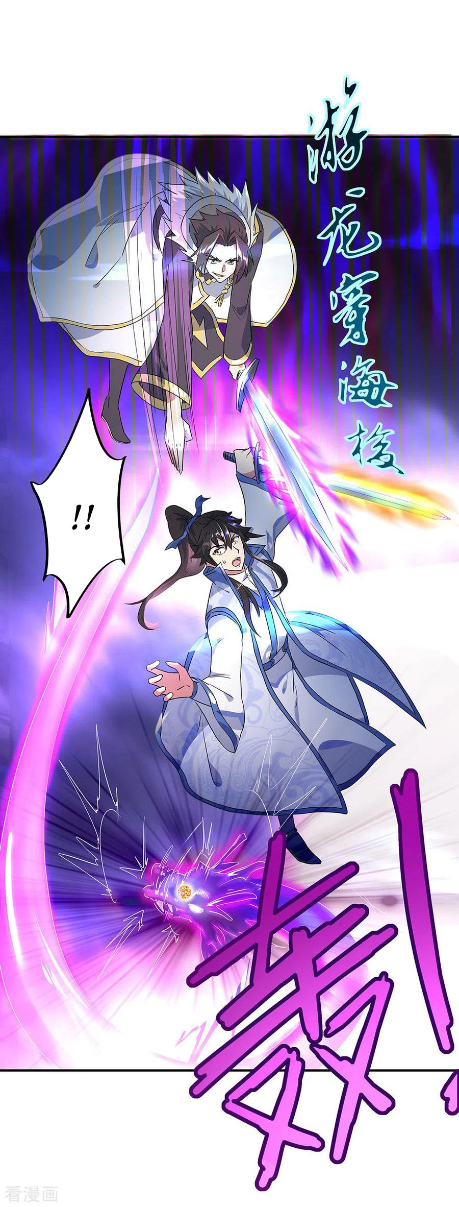 image-komik-peerless-soul-chapter-243-13/33