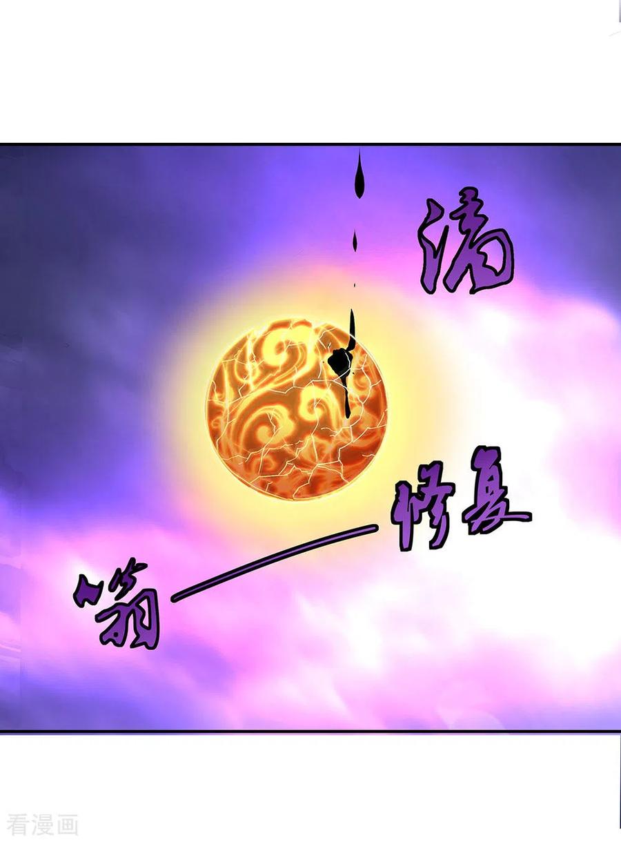 image-komik-peerless-soul-chapter-243-28/33