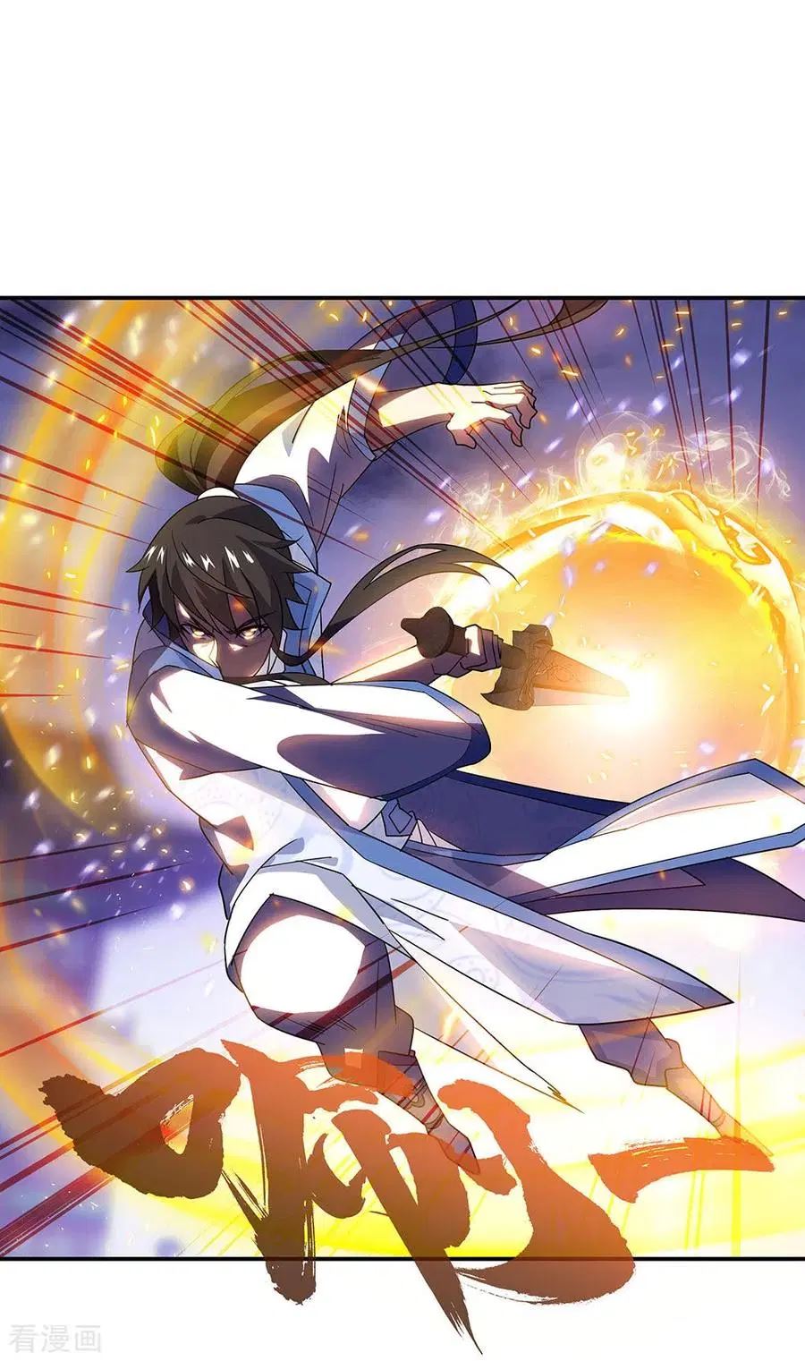 image-komik-peerless-soul-chapter-245-25/28