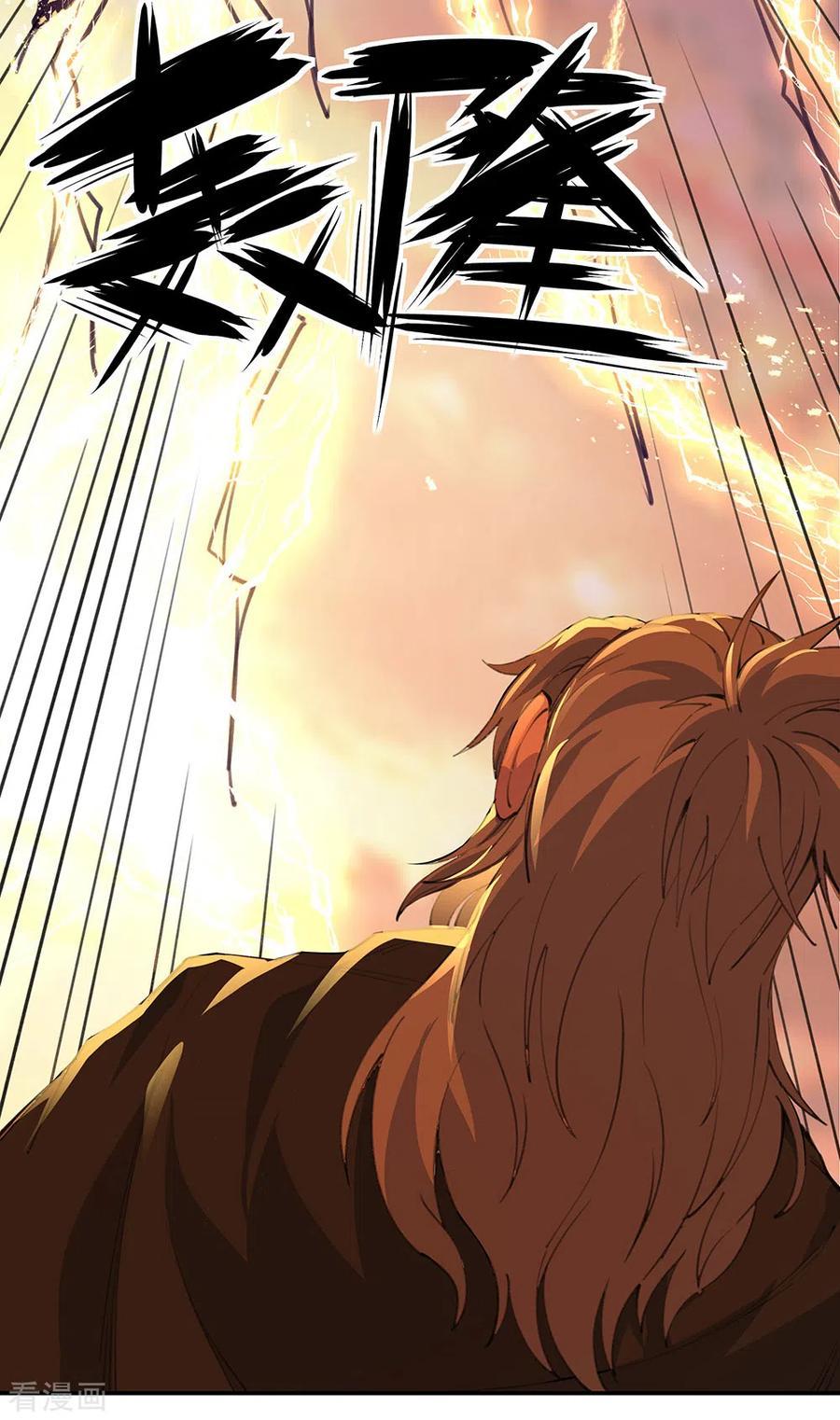 image-komik-peerless-soul-chapter-249-19/36