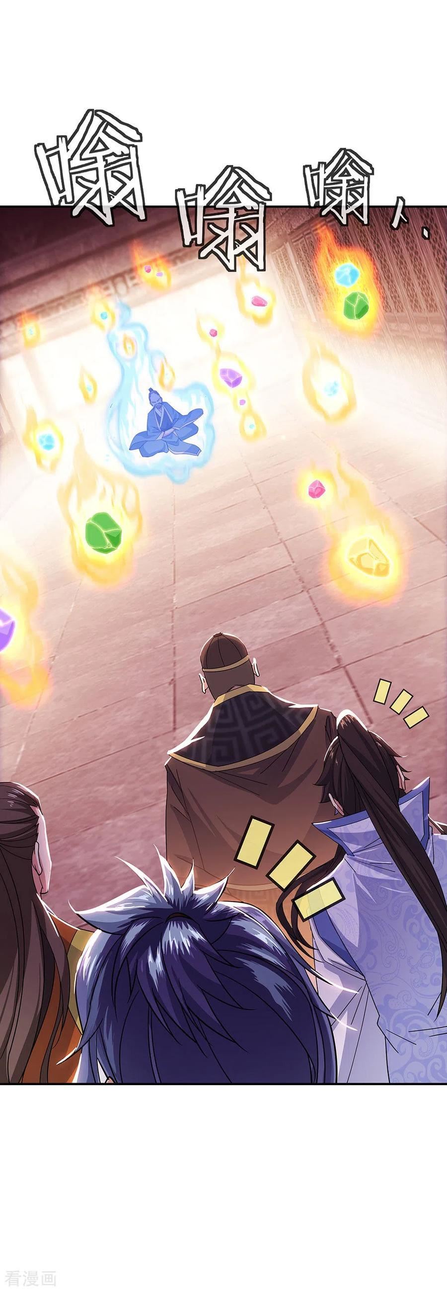 image-komik-peerless-soul-chapter-257-10/31