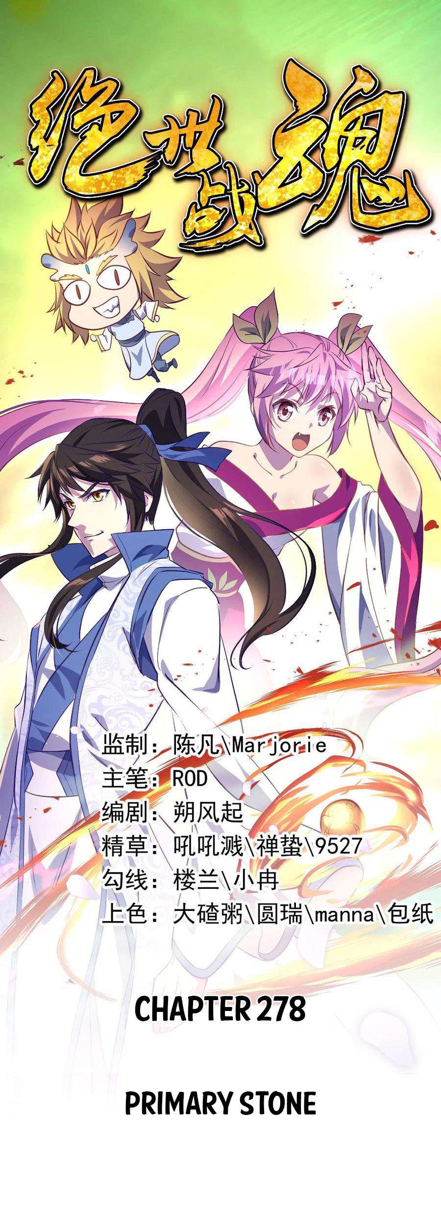 image-komik-peerless-soul-chapter-278-0/33