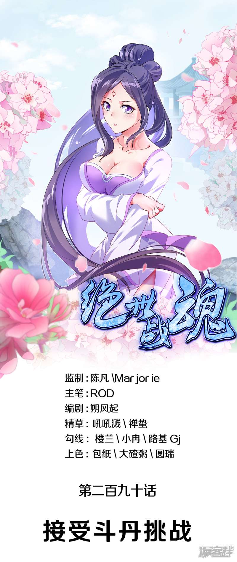 image-komik-peerless-soul-chapter-290-0/46