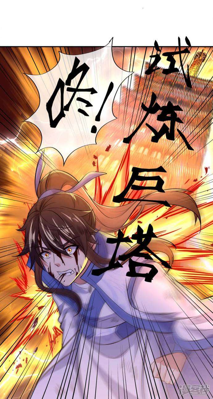 image-komik-peerless-soul-chapter-295-35/44