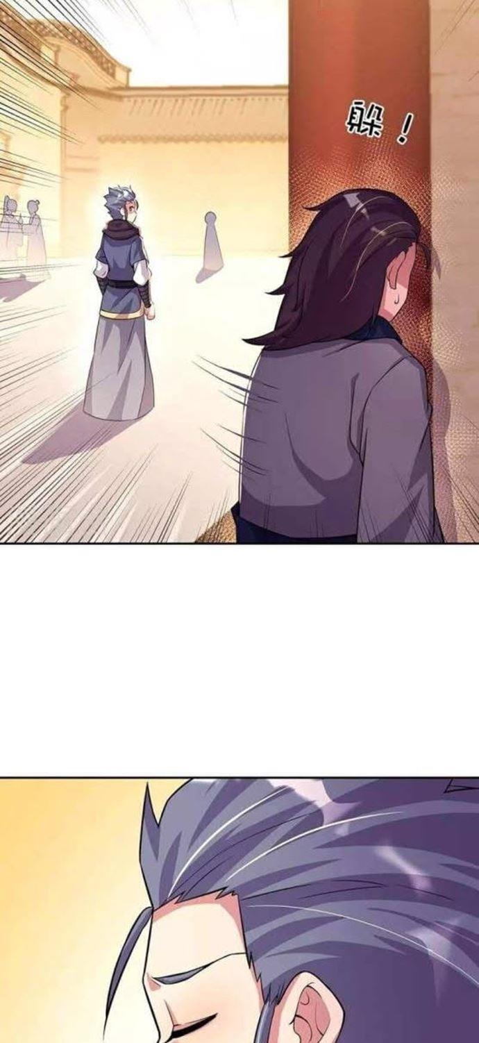 image-komik-peerless-soul-chapter-337-22/49