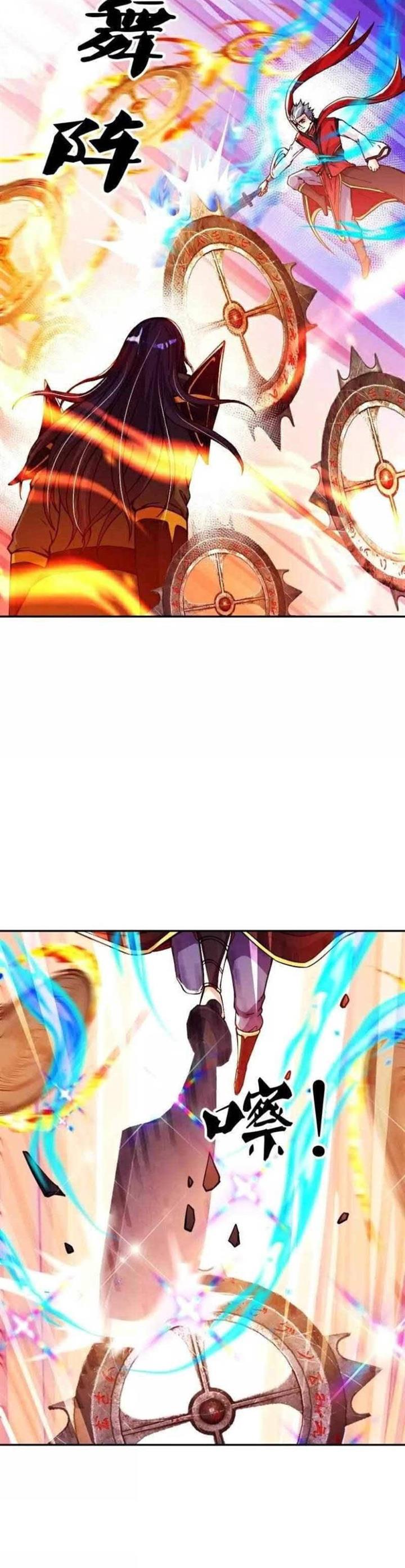 image-komik-peerless-soul-chapter-350-20/31