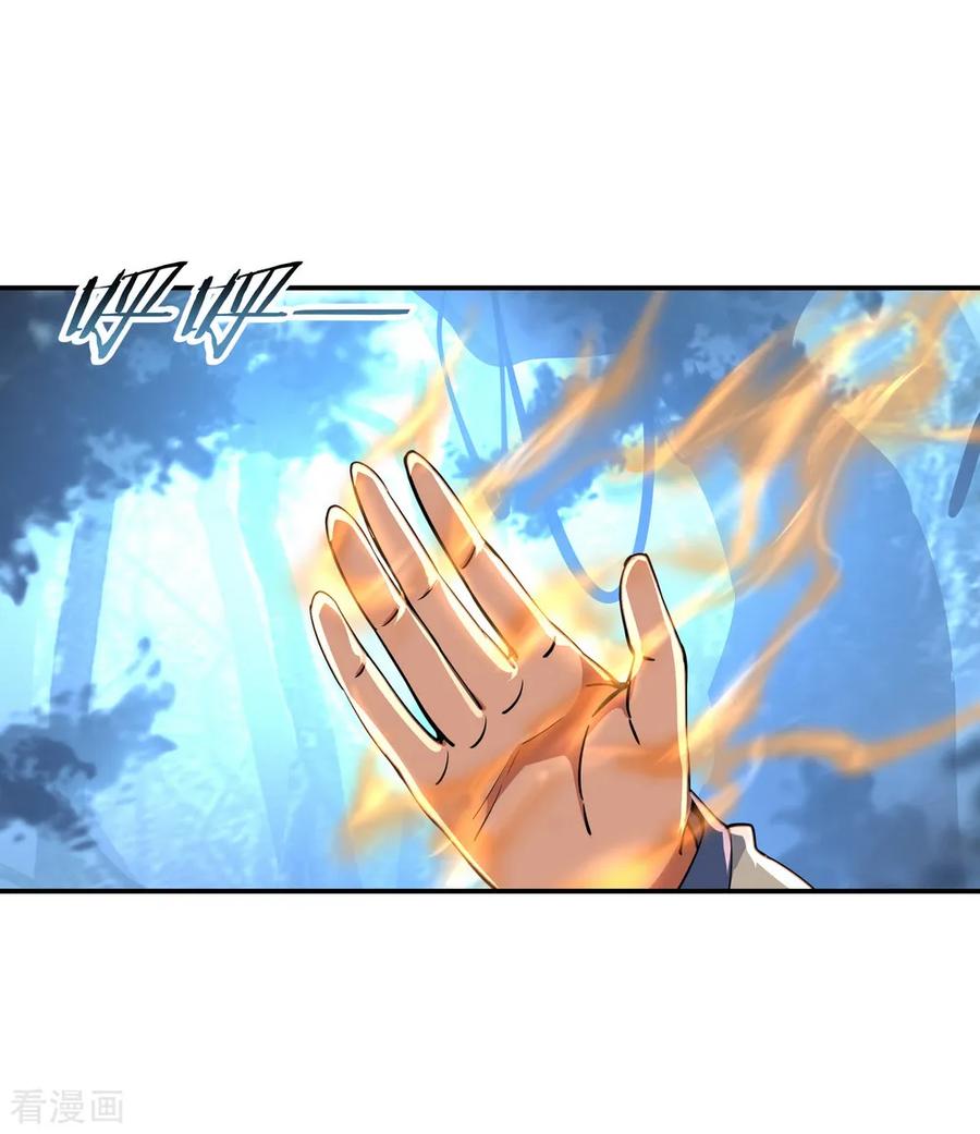 image-komik-peerless-soul-chapter-66-3/27