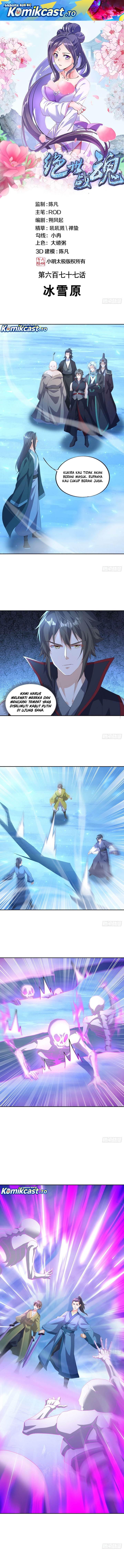 image-komik-peerless-soul-chapter-686-0/8