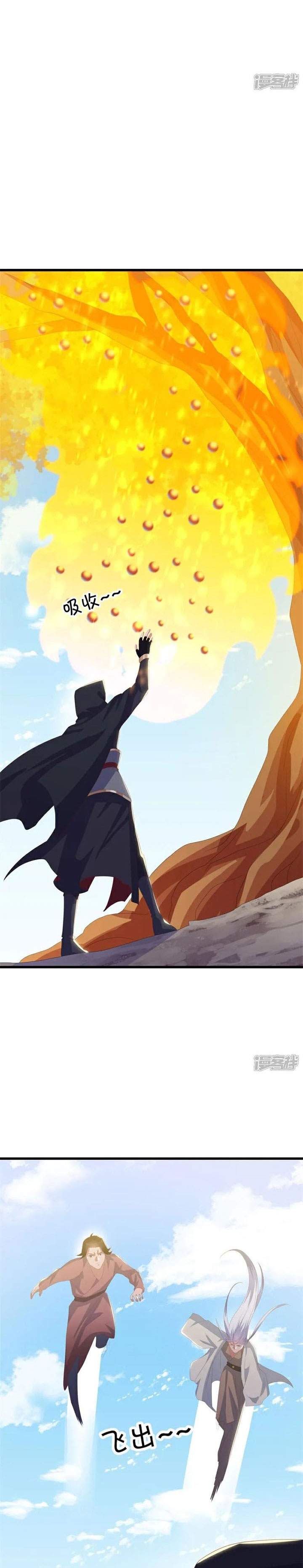 image-komik-peerless-soul-chapter-717-5/32