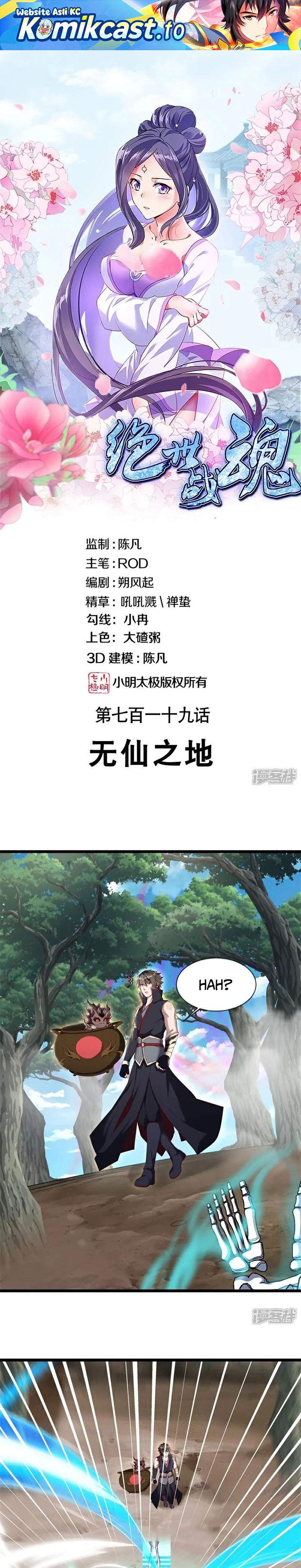 image-komik-peerless-soul-chapter-719-0/22