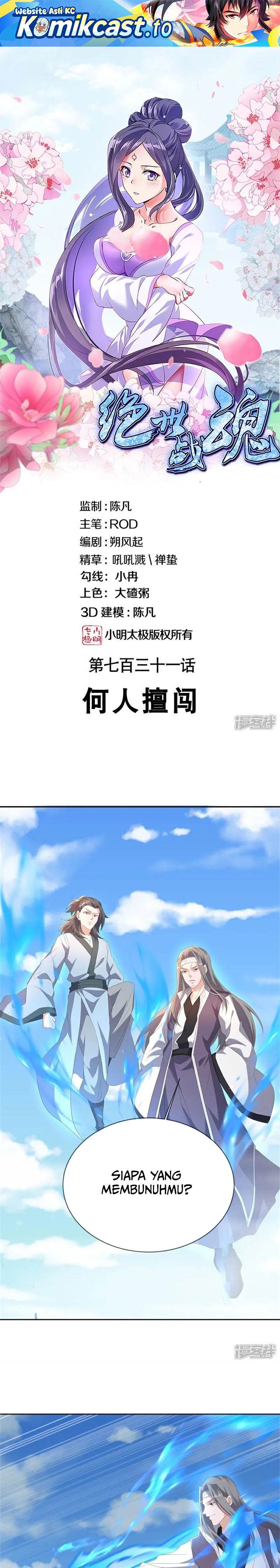 image-komik-peerless-soul-chapter-731-0/20