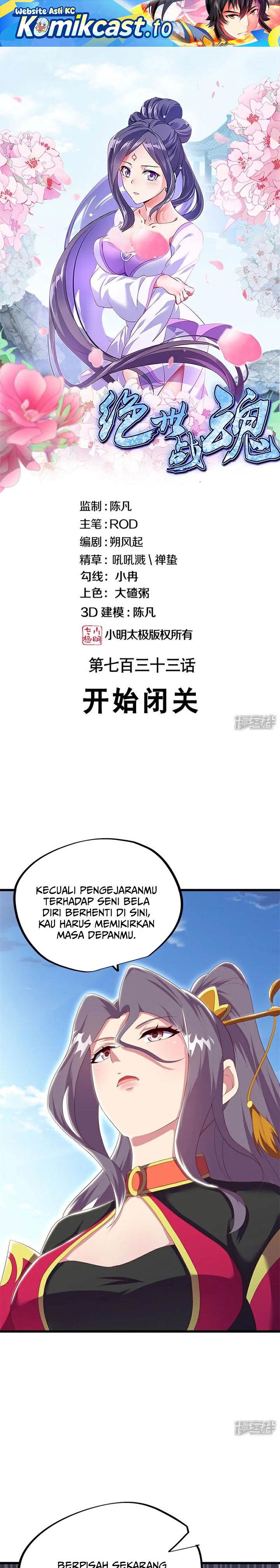 image-komik-peerless-soul-chapter-733-0/22