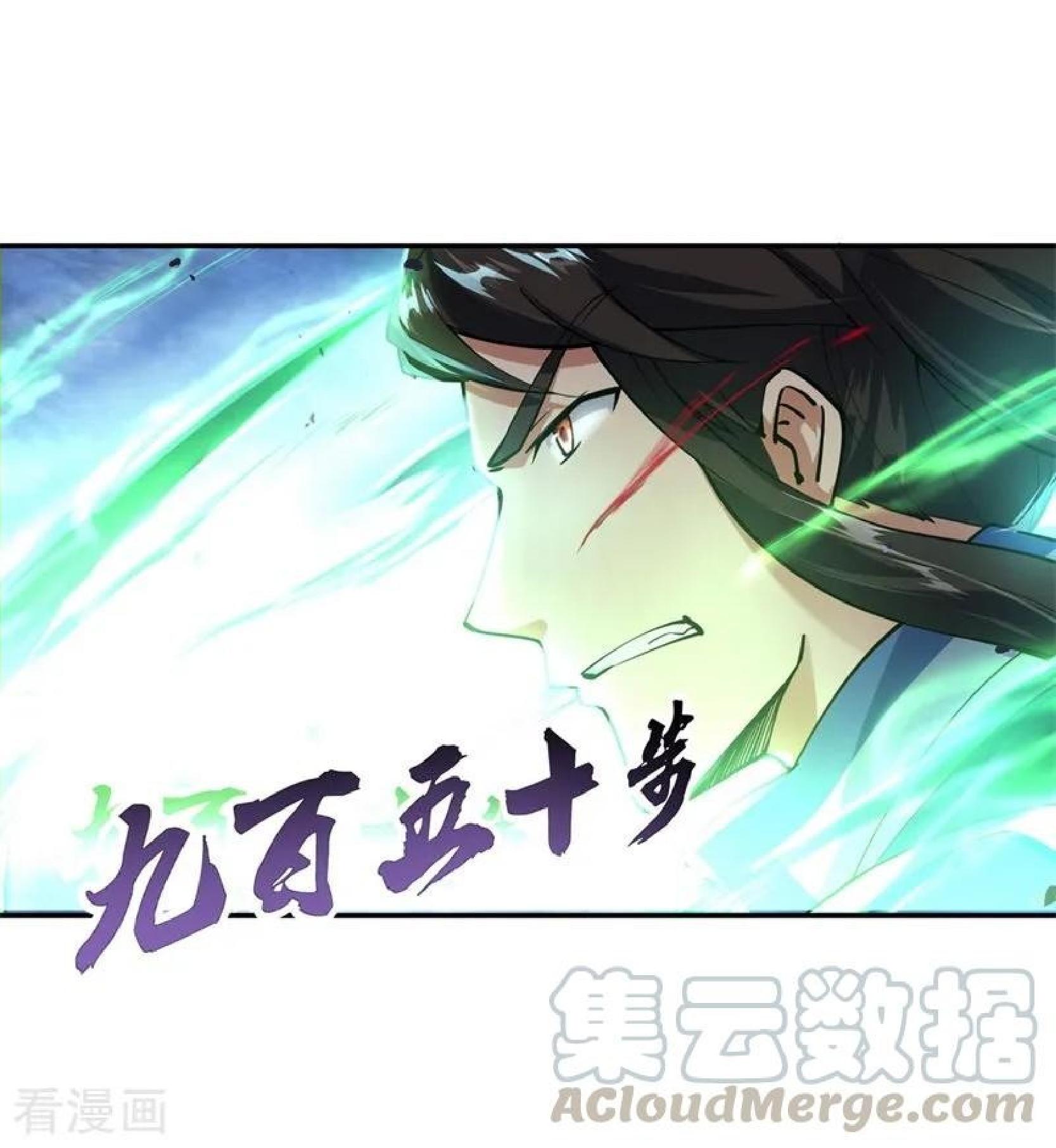 image-komik-peerless-soul-chapter-83-7/25