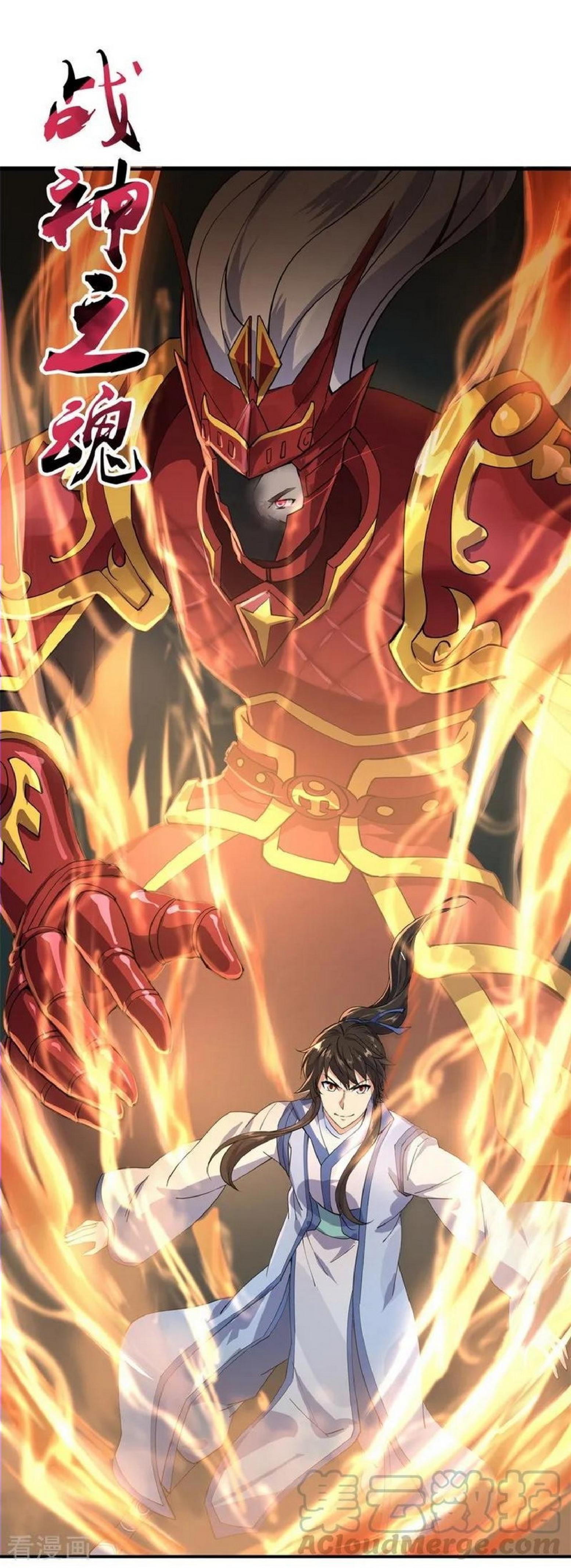 image-komik-peerless-soul-chapter-83-15/25