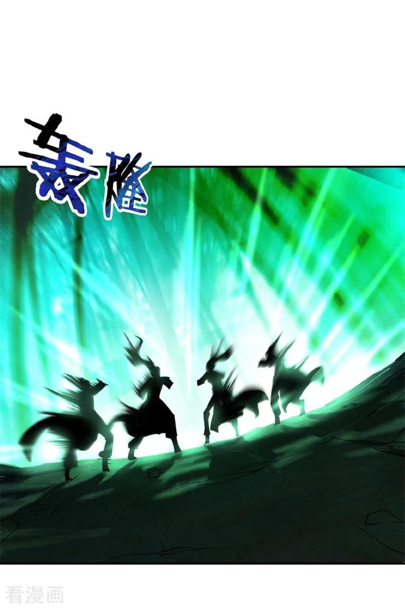 image-komik-peerless-soul-chapter-83-20/25