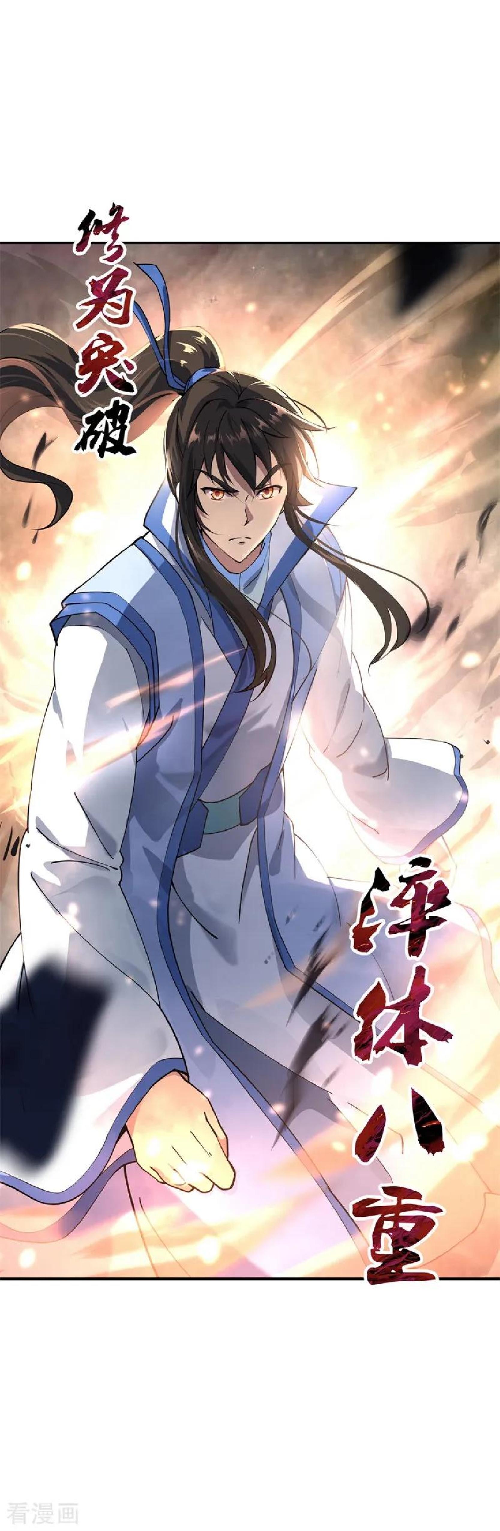 image-komik-peerless-soul-chapter-83-24/25