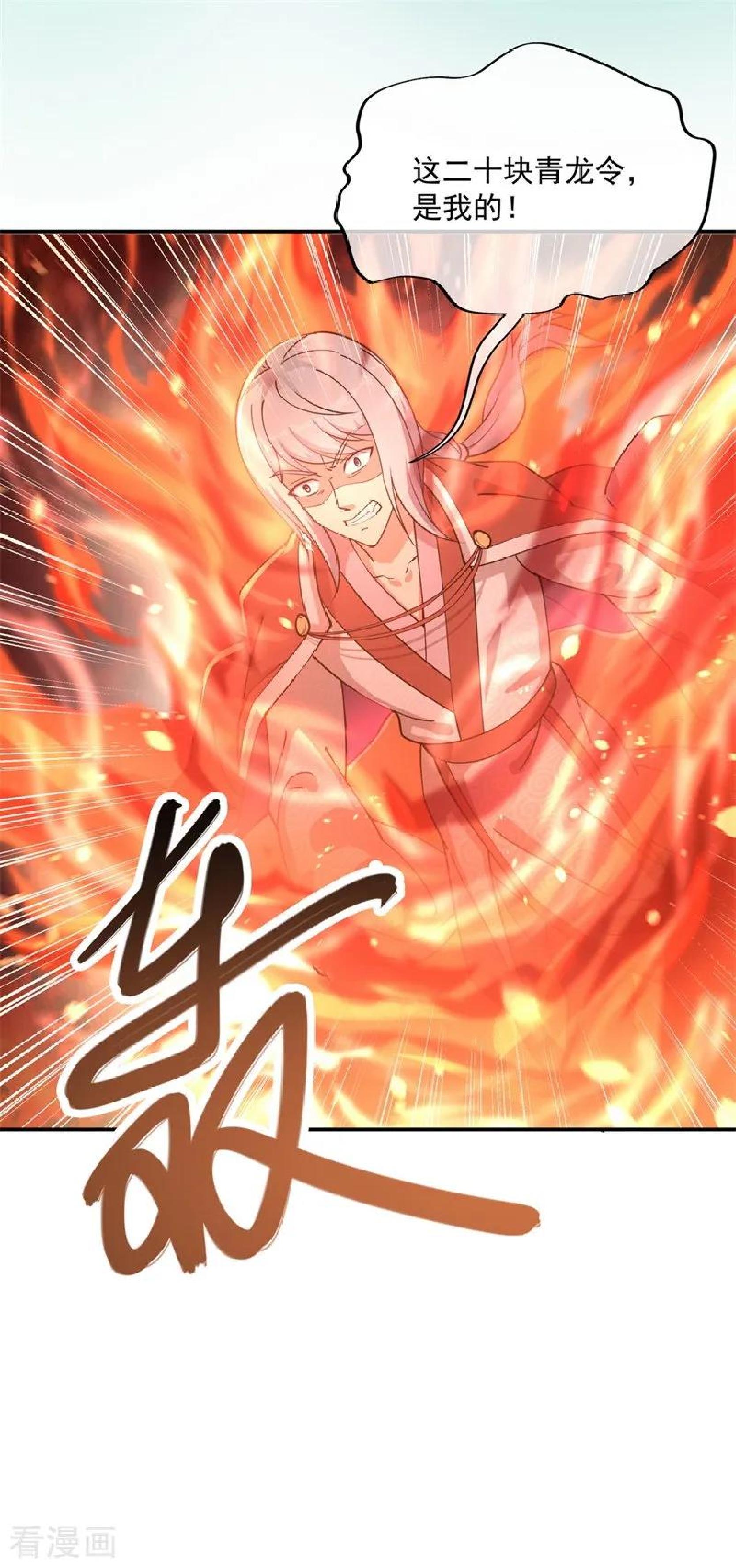 image-komik-peerless-soul-chapter-84-22/23