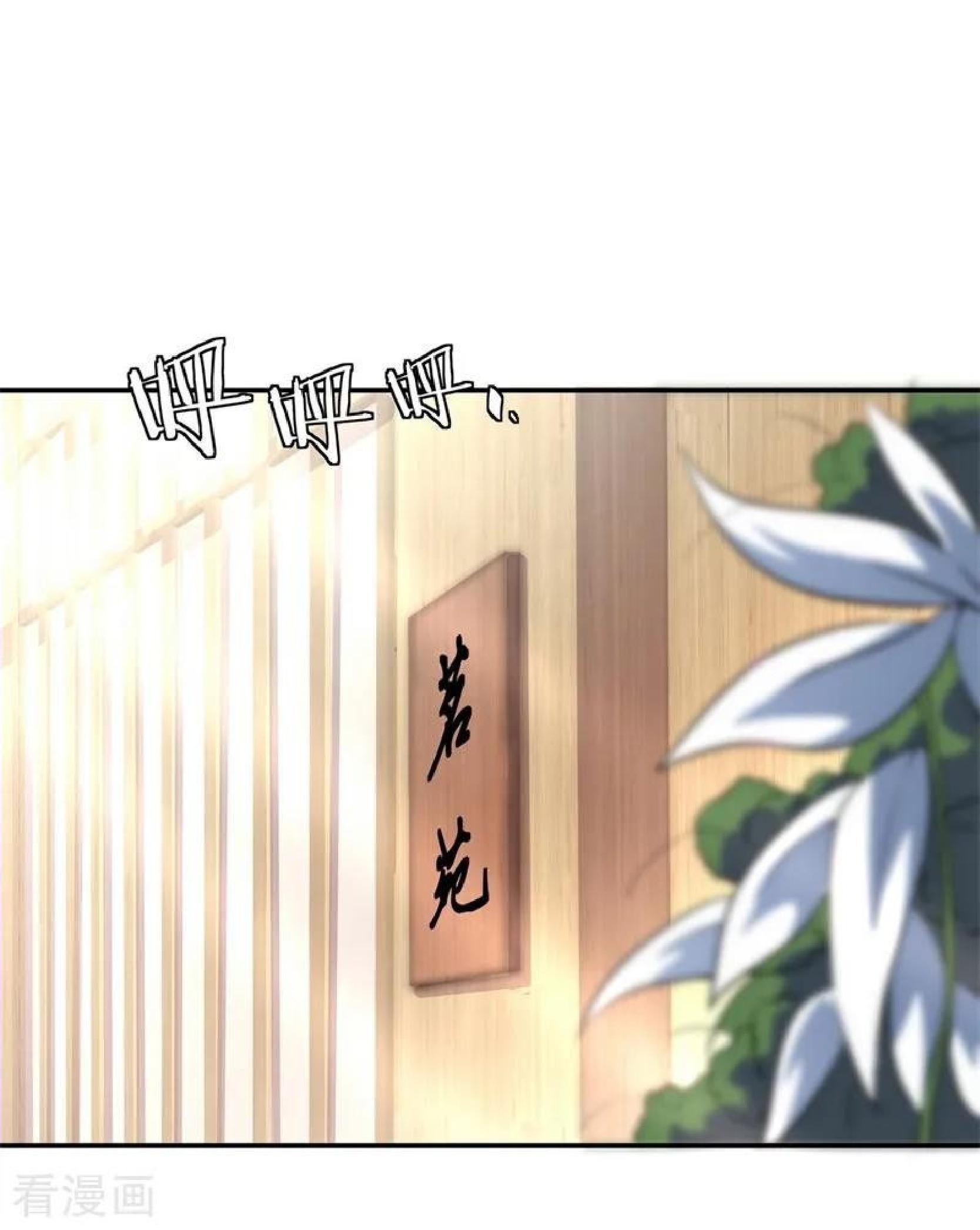 image-komik-peerless-soul-chapter-96-0/27