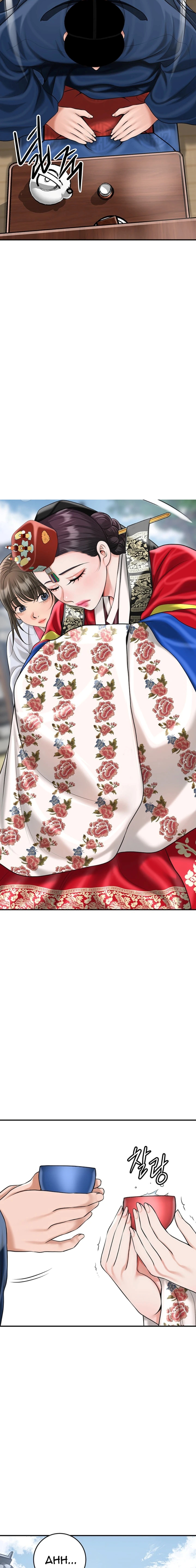 image-komik-pemuas-nafsu-para-pelacur-chapter-63-11/21