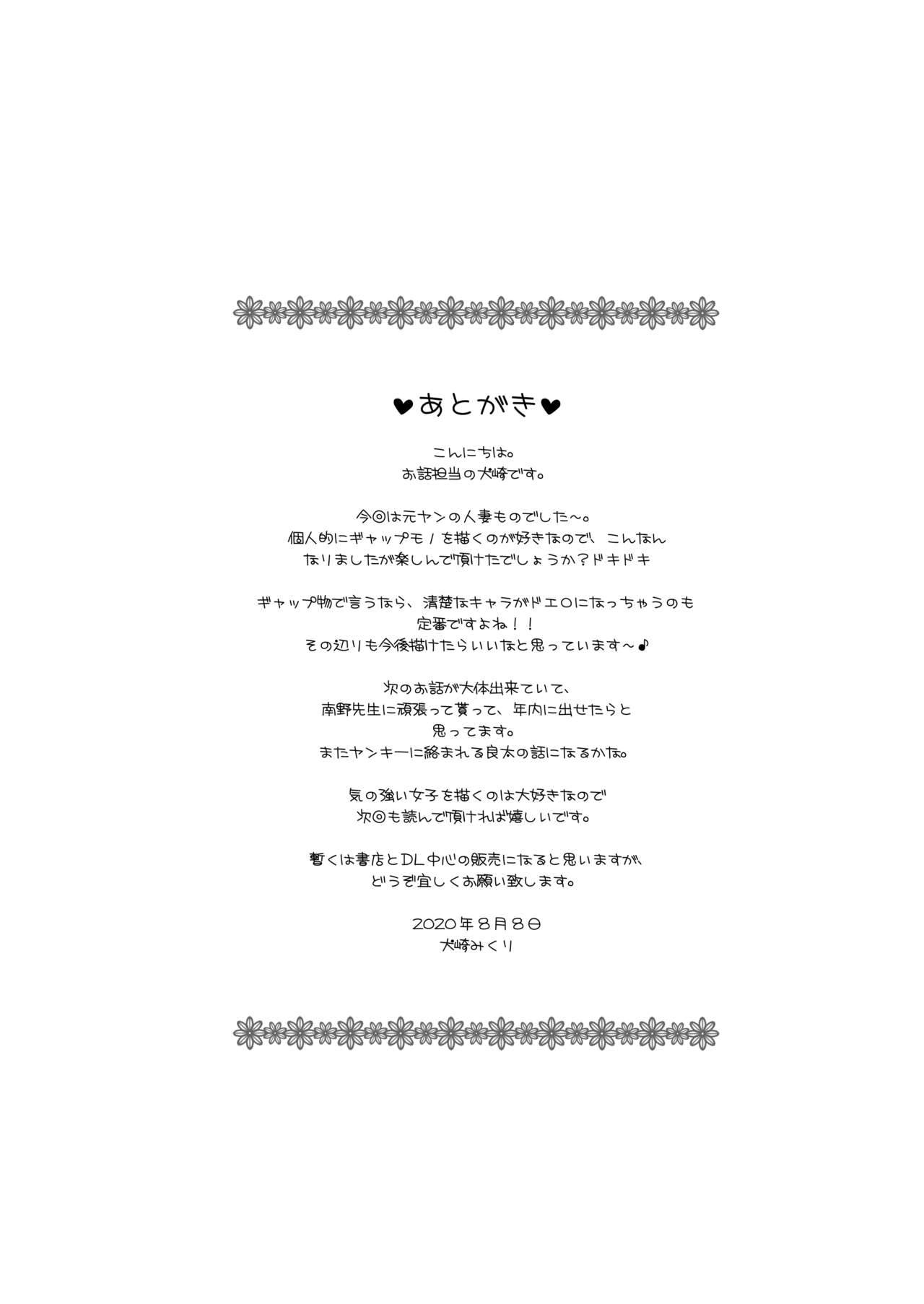 image-komik-pengakuan-hipnotis-chapter-01-32/38