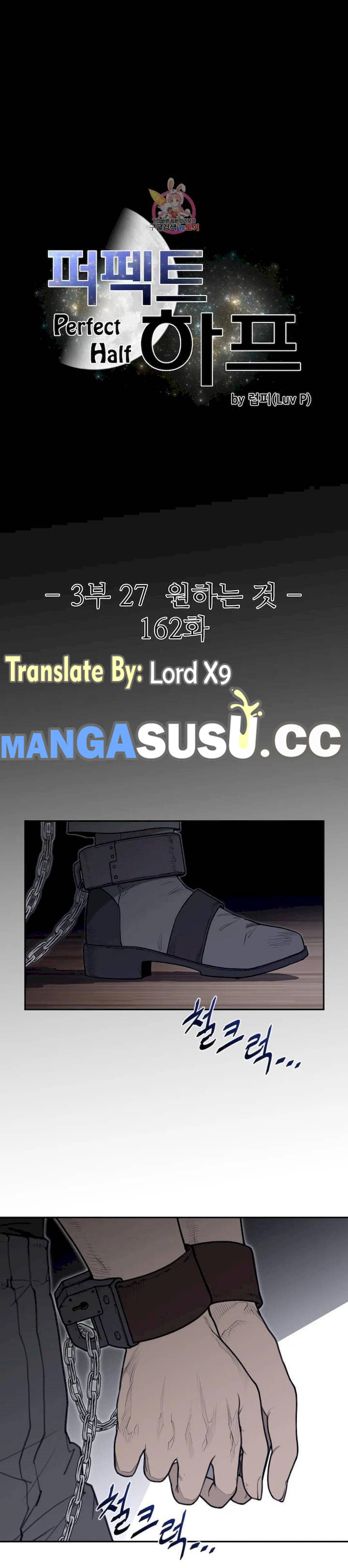 image-komik-perfect-half-chapter-162-1/8
