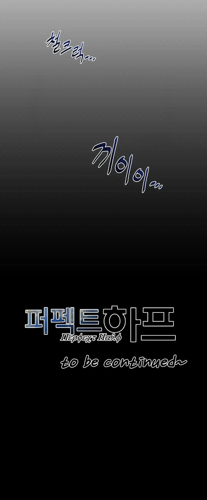 image-komik-perfect-half-chapter-163-20/22