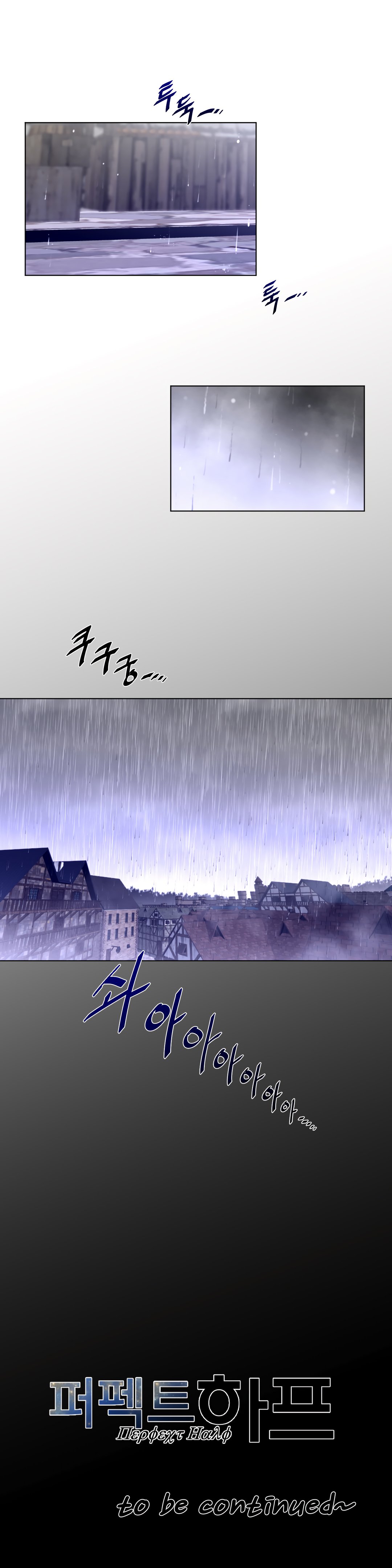 image-komik-perfect-half-chapter-69-26/28