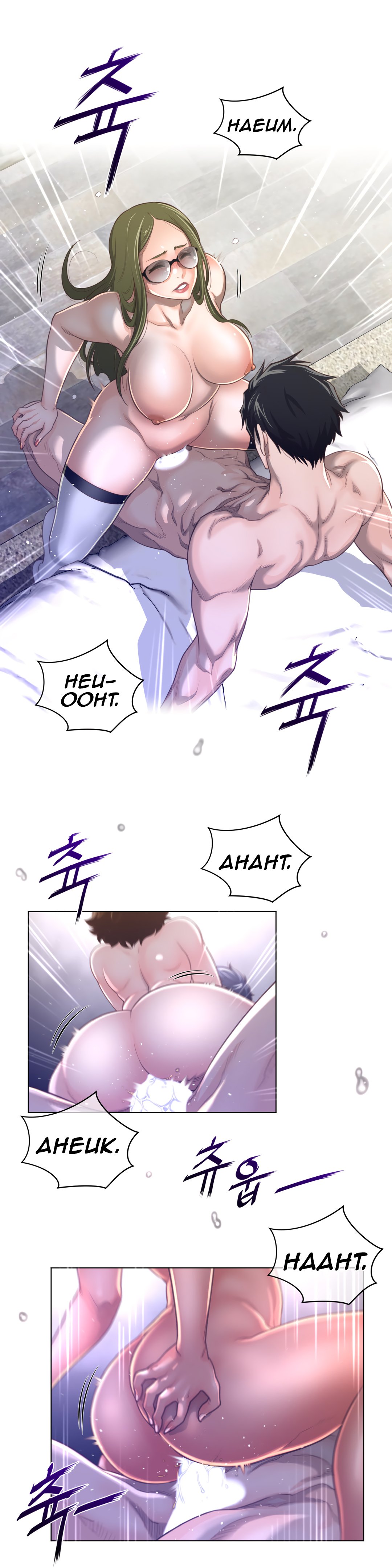 image-komik-perfect-half-chapter-70-22/27