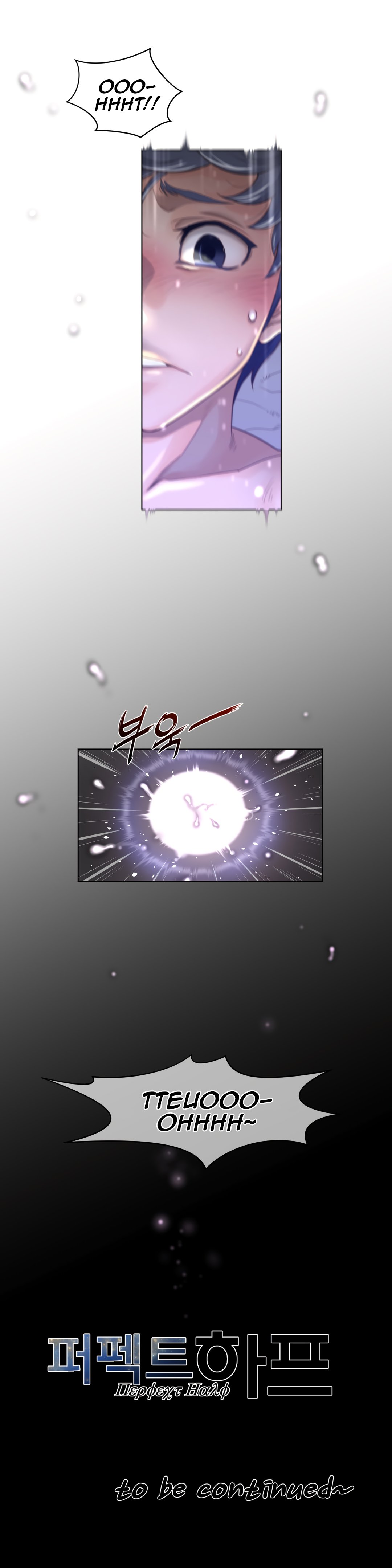 image-komik-perfect-half-chapter-70-25/27