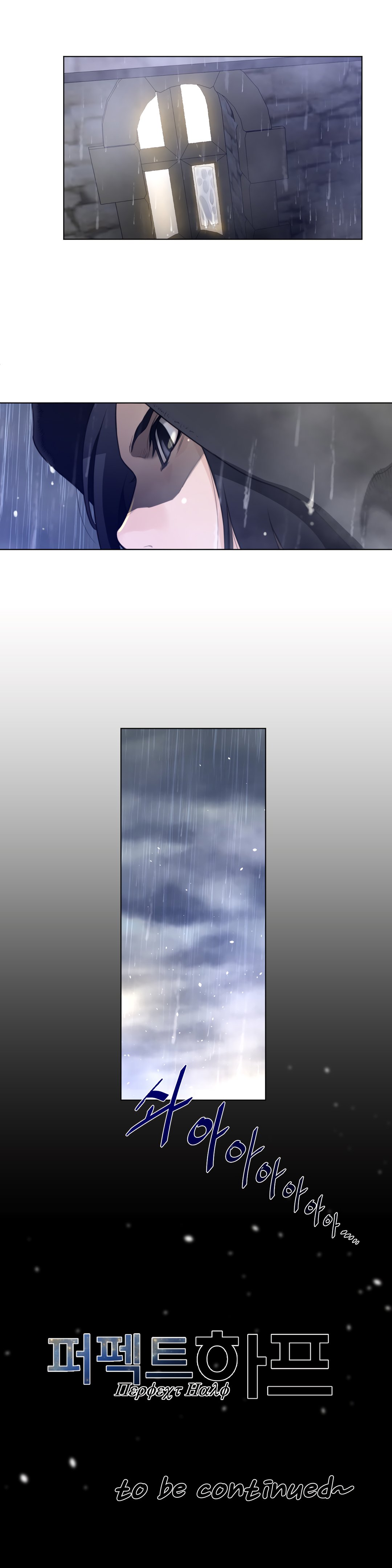 image-komik-perfect-half-chapter-72-26/28