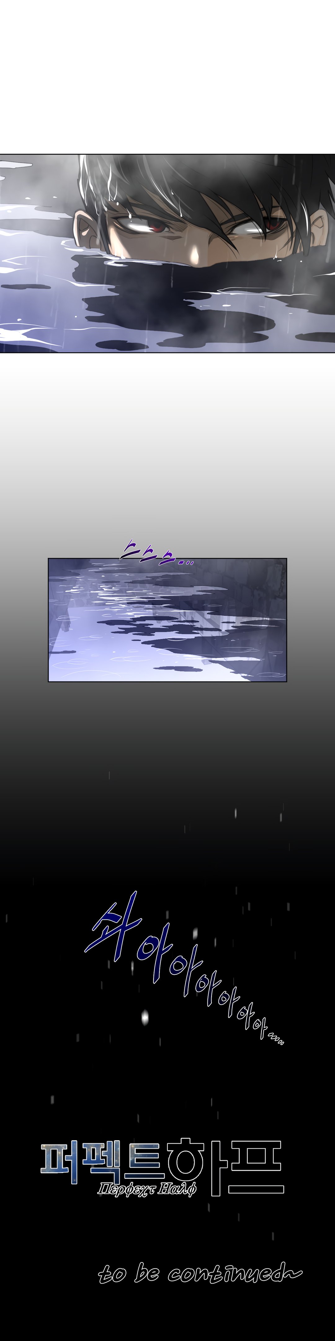 image-komik-perfect-half-chapter-76-23/25