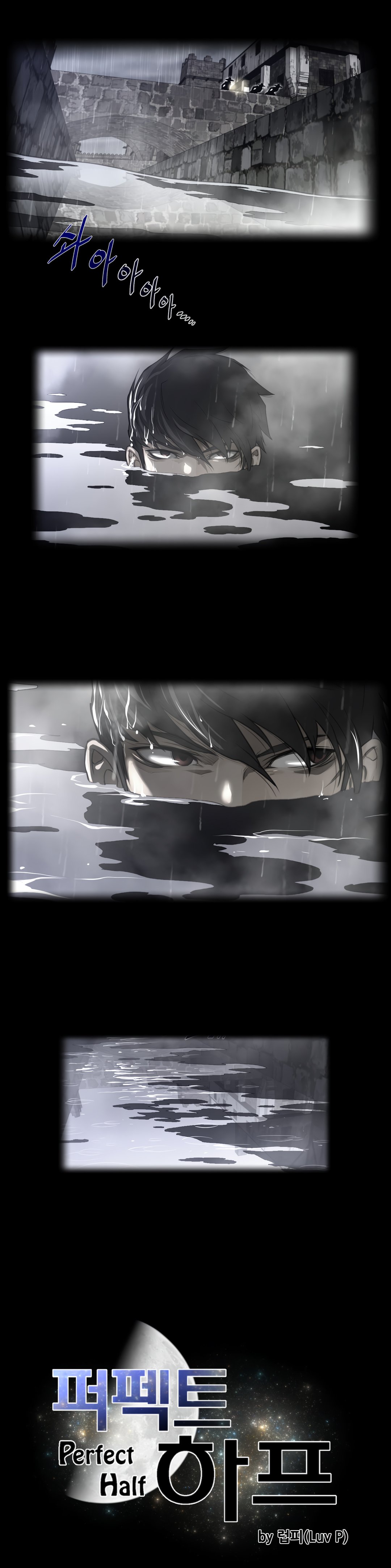 image-komik-perfect-half-chapter-77-5/24